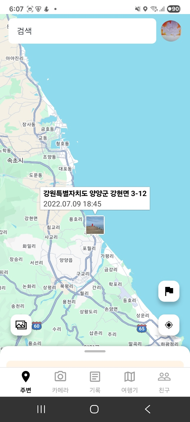 지도 위 타임라인 화면