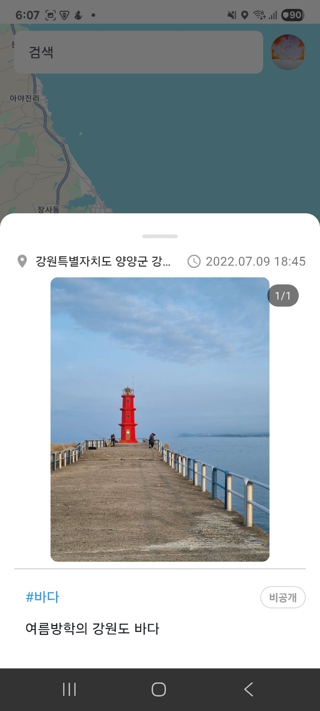 간편 메모 기록 화면